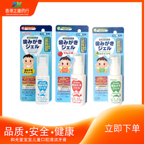 Wakuantang Wakodo imported from Japan for children over 6 months can swallow oral cleaning toothpaste