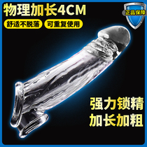 Mens orgasm Langya Rod sex products genitals long thick mace with spiny glans condoms silicone cover