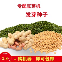 Bean sprouts machine cultivates mung bean sprouts peas black beans oil sunflower wheat high germination rate farm seeds