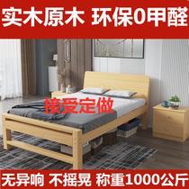 Solid wood bed sheets Double bed high-legged adult bed custom childrens Yanbian plus high side small bed widened splicing bed