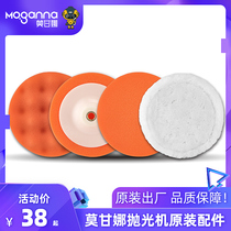 Mogana car beauty polished wheel self-adhesive wool wheel sponge wheel polishing machine polished disc waxing and sealing glaze sponge