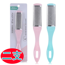 (2 branches) stainless steel double-sided washboard filing foot leather file to die leather filing to the old cocoon foot filing grinding feet stone