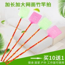 10 fly swatter plastic long handle bamboo pole plastic net shot thickened large household mosquito repellent fly summer