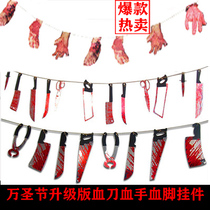 Halloween haunted house secret room hotel bar KTV mall fake blood knives hand and foot pendant horror dress pull flower props