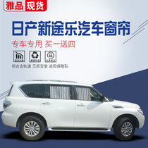 Suitable for new Tule aluminum alloy rail car with car blinds Car curtains Side windows heat insulation sunshade sunshade