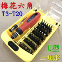 Disassembly Repair Bulls Jack Socket Patch Panel Socket plug-in socket Screwdriver Screwdriver Screwdriver Screwdriver