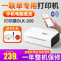 Print ape DLK-200 Express single machine a single printer electronic face single thermal pick-up code small mobile phone Bluetooth general logistics warehouse label machine self-adhesive bar code machine