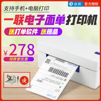 (SF) Qirui QR-368 488 One single express player Single express single printer Electronic surface Single mobile phone Bluetooth universal small express label thermal station QR588