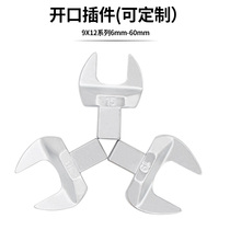 Torque wrench open mouth 9X12 open mouth 6-41mm torque wrench open wrench head Taiwan