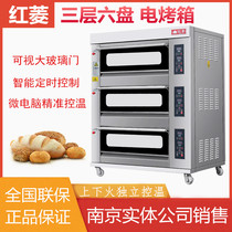Hongling electric oven XYF-3HP-NM commercial three-layer six-plate oven Computer temperature-controlled cake bread electric oven