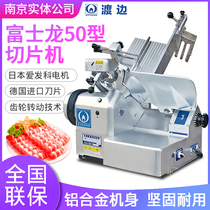 Watanabe Fujilong slicer commercial 50 60 351 type automatic meat Planer hot pot restaurant beef and mutton coiler