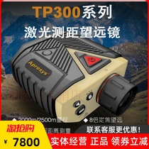 APRESYS Apreulet TP320 high precision laser rangefinder telescope altimetry azimuth rangefinder