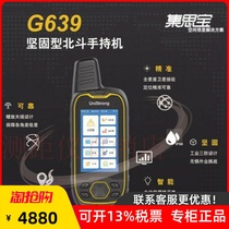  Ji Sibao G639 Rugged Beidou GPS handheld navigator Latitude and longitude Samsung GPS locator Mu meter