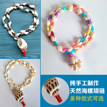 Natural Shell Conch Crafts Necklace Children's Gift Toy Pendant Jewelry Snail Blowing Snail Whistle Tourist Area