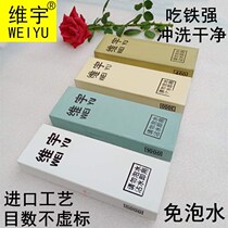 Weiyu water-free and hard high-end grindstone fine grinding household kitchen knife oil stone artificial stone sharpener