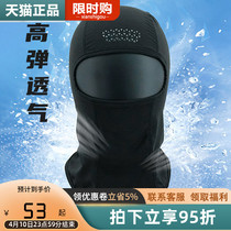 Duhan Summer Sunscreen Ice Silk Riding Mask All Season Universal Motorcycle Full Face Windproof Girders