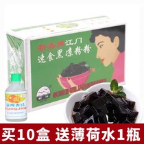 Xinhai brand Jiangmen black and white jelly powder 70gX5 boxed Homemade Home jelly grass paste roasted fairy grass special powder