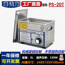 Zhenicang 120W ultrasonic cleaner 3L Home glasses Jewelry False Tooth Milk Bottle Dental Apparatus Cleaner