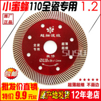 Bee ultra-thin 1 2 all-ceramic vitrified brick ceramic tile cutting saw blade microcrystalline stone rock plate special dry slice