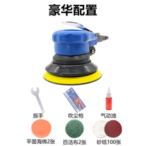5 inch pneumatic sandpaper machine grinding machine polishing machine Car waxing machine gas grinding tool dry mill Vacuum polishing machine