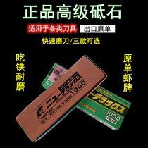 Thick and double-sided extra-large shrimp brand Red and White corundum household sharpening stone kitchen knife oil stone exported to Japan