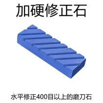 Hardened groove correction stone concave horizontal correction grinding stone flat grinding stone correction stone repair oil Stone