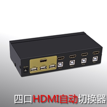 HDMI switcher 4-port display sharer one drag four computer keyboard and mouse KVM screen cutter 4 in 1 out