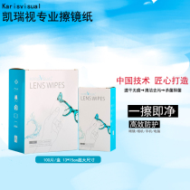 Kerry View Lens Clean Wet Wipes Glasses Wipe Glasses Paper Digital Camera Lens Paper Sunglasses Professional mirror paper