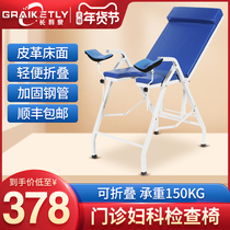 Changshou Spring Gynecology Examination Bed Lifting Folding Outpatient Department of Obstetrics and Gynecology Private Clinic Check Bed Medical Multifunctional Washing Bed