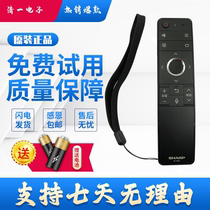 Original Sharp LCD TV voice remote control RC-B200 LCD-45SF470A 60SU475A