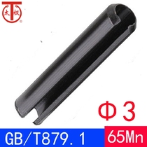 GB T 879 1 (65Mn)Heavy-duty elastic cylindrical pin (specification: Φ3)