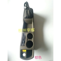 Recommended for Rongguang S handbrake box assembly N310 shift leather decorative cover briquetting auto parts