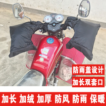 125 motorcycle handle 150 gloves three-wheeled motorcycle handlebar cover warm and windproof winter waterproof