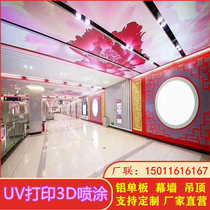 UV printing 3D effect aluminium veneer curtain wall ceiling room inside and outside decorative plate styling punching double tunic ladle column fluorocarbon paint