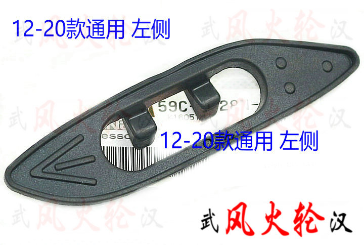 The TMAX530 T-MAX560 left mirror rubber pad 12-20 universal 59C-2628N original