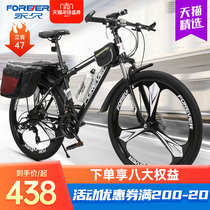 Shanghai permanent brand mountain bike bicycle male variable speed road cross-country racing adult adult female student bicycle