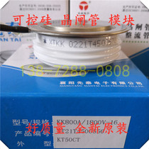Authentic Hubei Xiangfan Xiantai XTKK SCR XTKA thyristor XTKP intermediate frequency and other KK800A1800V