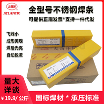 Atlantic A102 302 022 402 2209 Special offer E304 E316L 309 310S stainless steel electrode