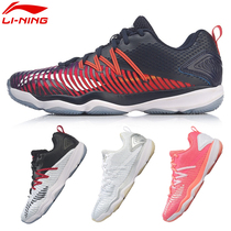 Li Ning badminton shoes pioneer male and female models Ranger Chameleon 3 0TD non-slip sports shoes AYTP015