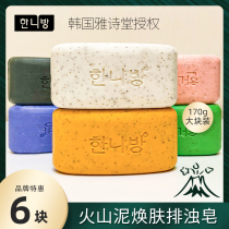 Volcanic mud soap to remove ash soap lasting fragrance South Korea turbidity soap Exfoliating Mud Bath Bath Bath