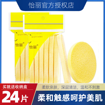 Yili round face wash face wash face wash face wash face puff seaweed women portable compression strip compression sponge wholesale