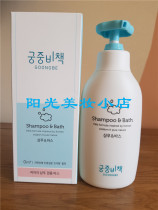 Korean Palace Secret Policy Baby Children Baby Shampoo Shower Gel Two-in-one 350ml