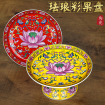 Enamel color fruit plate for the Buddha ceramic Buddha front high foot Tribute Plate Buddha Hall Shen Tai Guanyin Wealth God Lotus Buddha equipment
