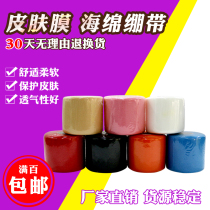 Skin membrane sponge foam foam Foam tape underwrap prewrap sports base pad bandage tape