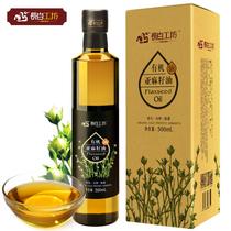 Organic cold pressed flax seed oil 500ml official flagship store Grade I low temperature virgin pure edible flax oil