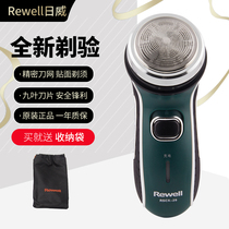  Riwei razor rechargeable electric razor beard knife mens shaving knife round head single head 29