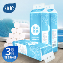 Plant protection pure wood coreless toilet paper roll toilet paper roll paper wholesale full box home home set 36 rolls