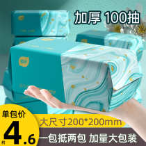 Plant protection wash face towels Disposable Pure Cotton Soft Towels Thickened Baby Wash Face remove makeup Face Paper Pumping Aperitif