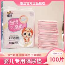 Conclean baby ultra-thin paper Diaper Comfort Newborn Disposable baby Urine Mat 33X45CM100 sheet