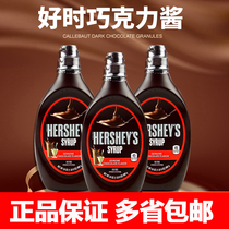 Hershney chocolate sauce strawberry syrup 680g chocolate coffee milk tea ice cream sundae noodles dirty bag